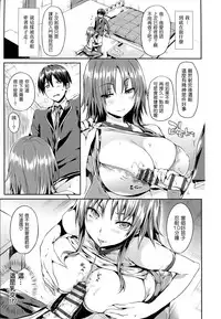 [Hisasi] 少女のトゲ [cn]