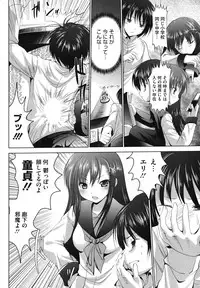 [Nanamo Nanase] Tsun to Batsu