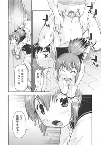 [Akishima Shun] Kaeru no Shippo - Tail of the frog