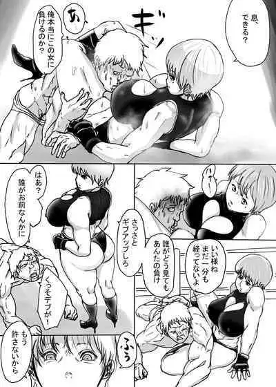 Jimiko-chan to Taiketsu