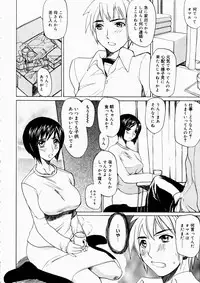 [Midoh Tsukasa] Natsu no Shizuku - A Summer Drop