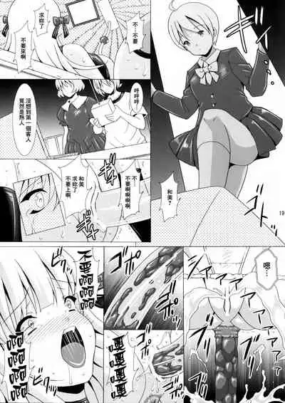 Heavenly Punishment 2