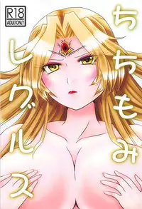 (C92) [Aburi Toro Salmon Okawari (Sayun)] Chichi Momi Regulus (Ginga Otome)