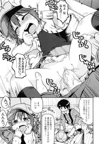 [Gabyonuno] Nuno no Mukougawa