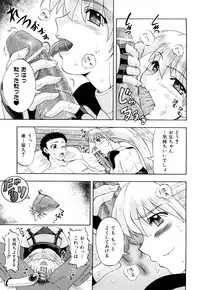 [Fujibuchi Takahisa] Itadakimasu