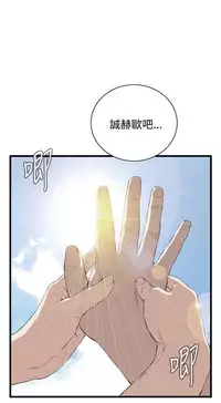 Take a Peek 偷窥 Ch.39~58 [Chinese]中文