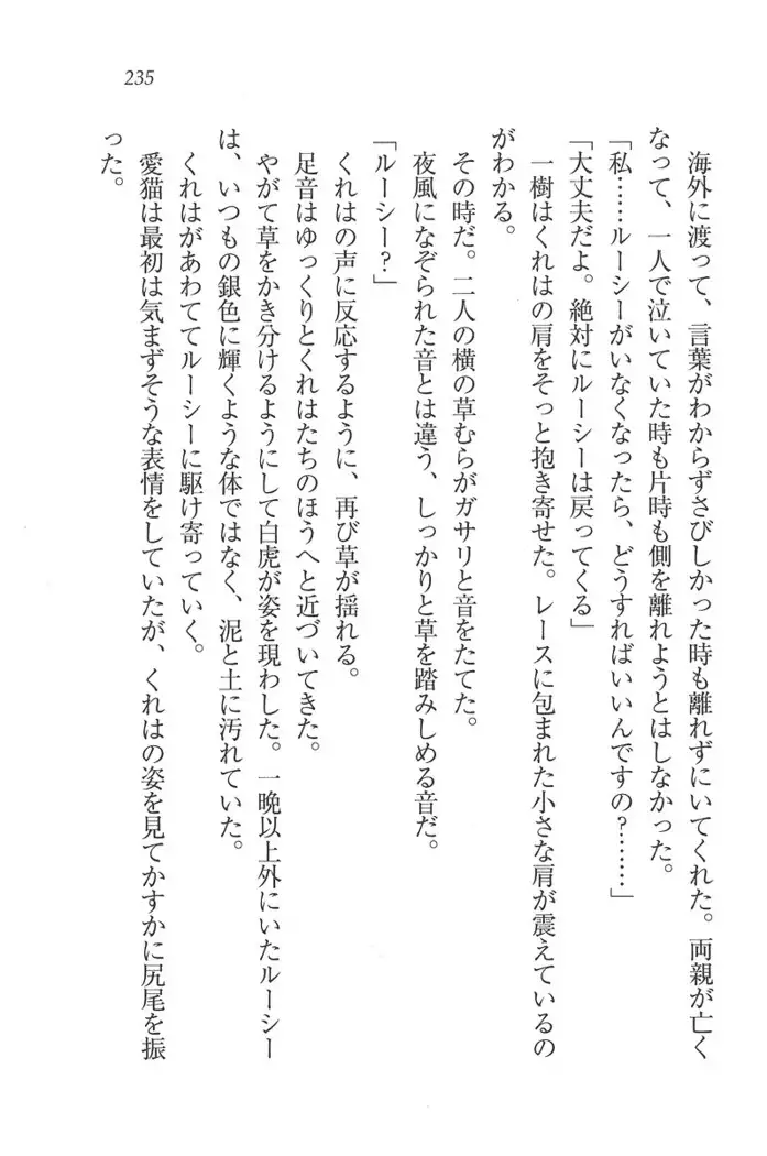 お嬢様はメイド様!?
