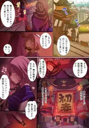 [prhs] Yaoyorozu Kan -Ikai de Shojo o Seriotosarete… 1-2