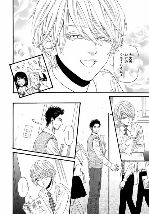 Bi no Kyoujin ~ X Side ~