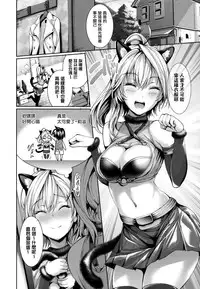 [Gentsuki] Henai Heroism [Chinese] [無邪気漢化組X无毒汉化组]