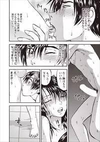 [Yoriu Mushi] Saiin Jutsushi Ch. 1-9