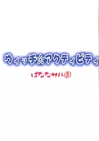 [Banana Saruen (Shimamoto Harumi)] Witch Activity (Witch Craft Works) [Digital]