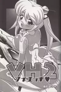 (C84) [Misuterutein (Oborogumo Takamitsu)] VH2 (Busou Shinki)