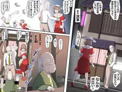 【頑G34】Ganbare Ojii Chan Chichi Musume De Mikkai Dai Sakusen