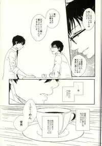 (SUPER22) [Kawasemisewaka (Michan)] starting line (Ao no Exorcist)