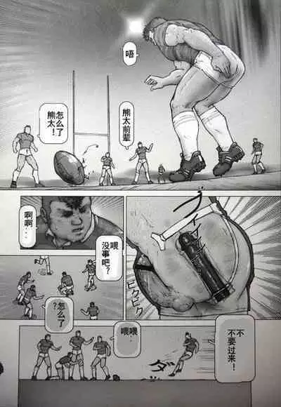 Chijoku no Toukyuu Jou END OF JUSTICE Vol. 5