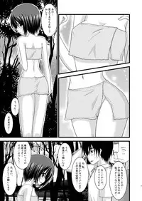 [valssu (Charu)] Roshutsu Shoujo Yuugi Go [Digital]