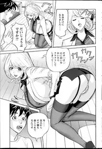 [Hara Shigeyuki] Oneesan to Asobou Ch. 1-7