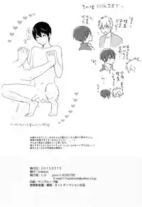 (HaruCC20) [Sneeeze (Kubu)] Yokou Enshuu (Free!)