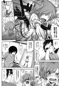 [Rokuichi] Triangle Paralyze Ch. 1-2