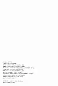 (SPARK6) [±0 (Yoshino Tama)] DRINK IT DOWN (Ao no Exorcist)