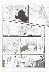 (C77) [Sunege 6061 (Kuroko)] Imonyota (Axis Powers Hetalia)