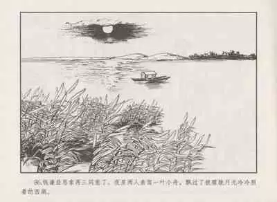 史上名妓 秦淮翘楚-柳如是(张子明 2010年11月)