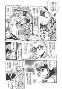 [Penname wa Nai] Shoujo Choukyouroku