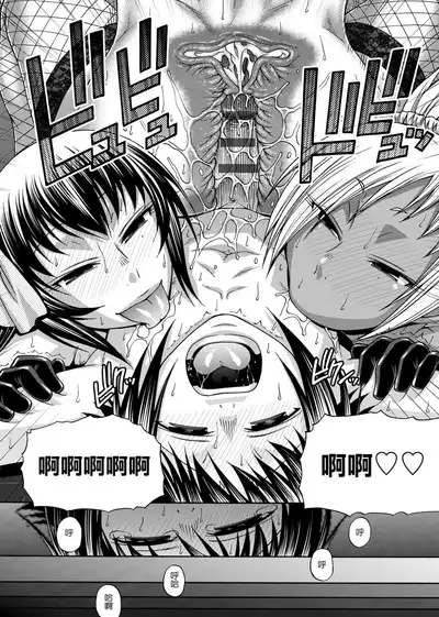 Animal Assort | 受男慾女.強制交配