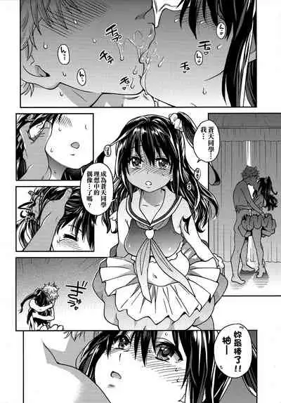 [Shiwasu no Okina] Aibuka! (Kari) | 偶像部!（暫） [Chinese]