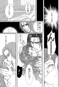 (C73) [Neji Hina no Sekai (Kuuya)] Kyou Ai II (NARUTO)