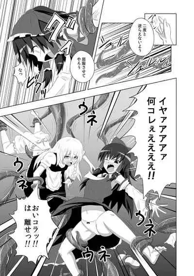 Kamikadou Touhou Omakebon Collection