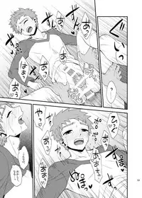 [TEKETO (Sanada)] Saigo no Yoru ni (Fate/stay night) [Digital]