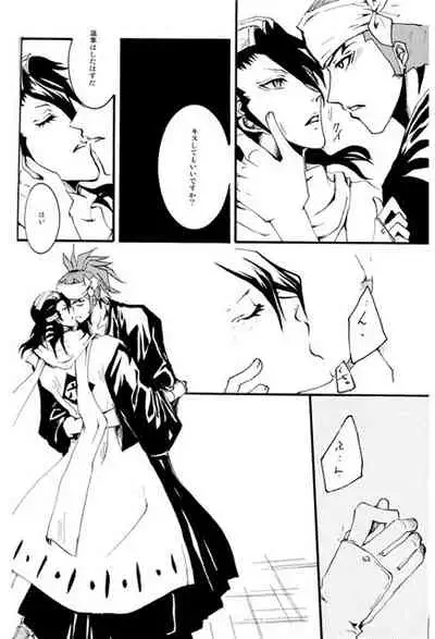 (c-conscious*ume) ILLUMINATI [JP]