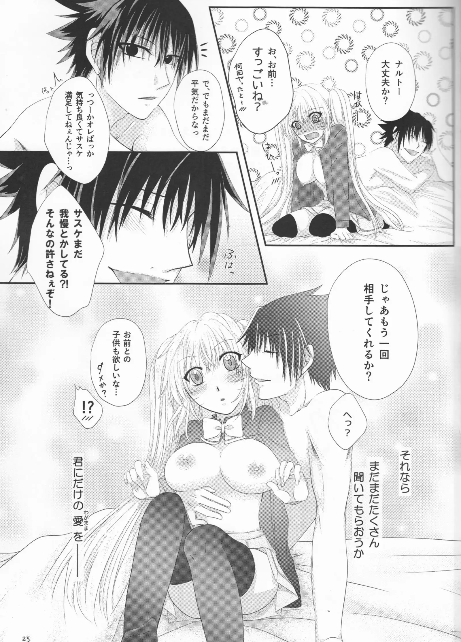 Kimi dake ni Wagamama o