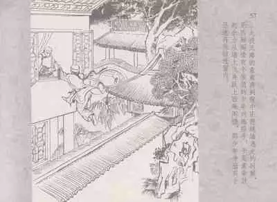 史上名妓 同命相怜-素素与秀玉(张子明 2013年10月)
