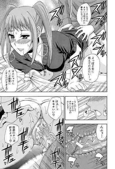 Nee, Mou Sukoshi Dake...