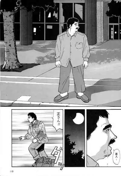 [Mario Kamijo] Michikusa (G-Men No.4 1994-11-25)