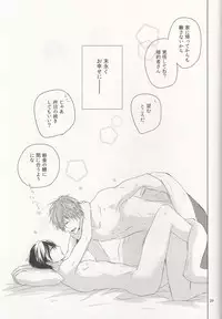 (Renai Survival 3) [Sneeeze (Kubu)] Suenagaku Oshiawase ni! (Free!)