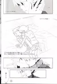 (C79) [RE>>>PLAY (Fubuki Reina)] Anata Note (Professor Layton)