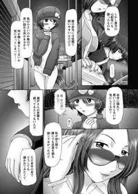 [Nekonomori Maririn] The Dog Show Ch. 1-9 [Digital]