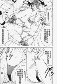 [Crimson] Robin Kiwami (One Piece) [Chinese] [靴下汉化组]