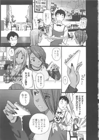 [Kurosugi Shinsaku] EMUOGUI 2