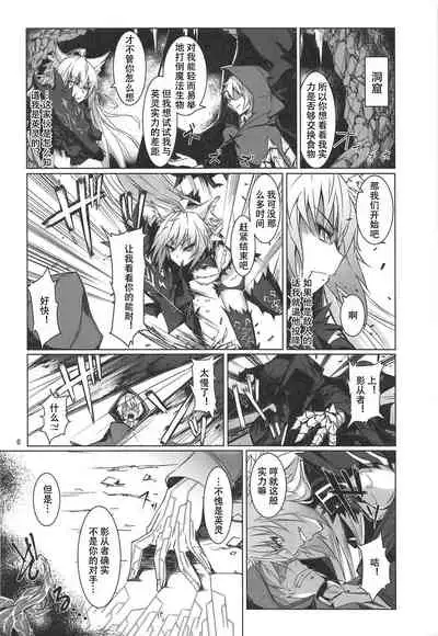 Ryouken wa Mesuinu Rashiku