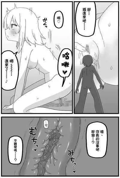 [Shiheki] Tainai Kaiki short manga [Chinese] [沒有漢化]