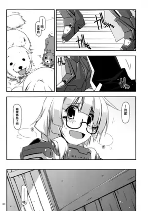 Musashi no Ijiraremonotachi no Soushuuhen II