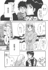 [Rumoi jun] mamani iretai