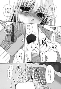 [Kimio Tamako] Boku to Kimi no Himegoto