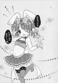 (C92) [Rico-ba, Ico-ba (Rico, taca)] Onii-chan to Pettanko