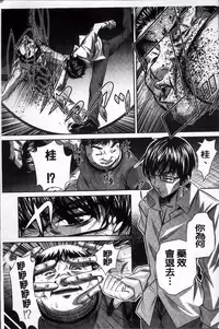 [NABURU] Kanbatsu Chitai [Chinese]